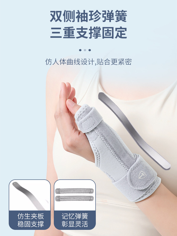 親指腱鞘腕保護手首シース指固定器関節損傷痛疲労保護具骨折サポート|undefined