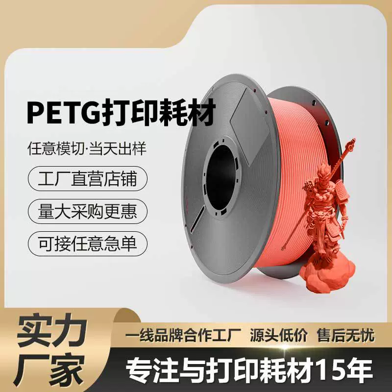 跨境工厂批发高品质PETG丝绸线材3d打印机的线耗材PLA 3d打印耗材