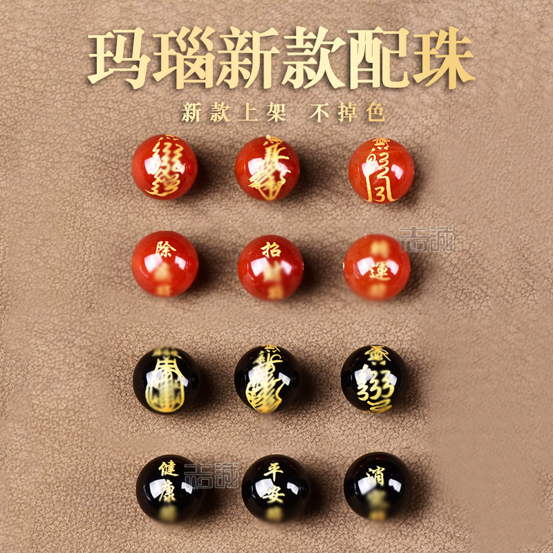 新款天然黑红玛瑙烫金平安吉祥F双面带字散珠手链配件圆珠8-14mm