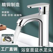 水龙头冷热两用全铜卫生间洗脸盆面盆台盆洗漱台家用极简加长龙头