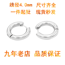 厂家直销不锈钢4.0大线径耳环欧美时尚耳圈钛钢圆形耳饰夸张耳钉