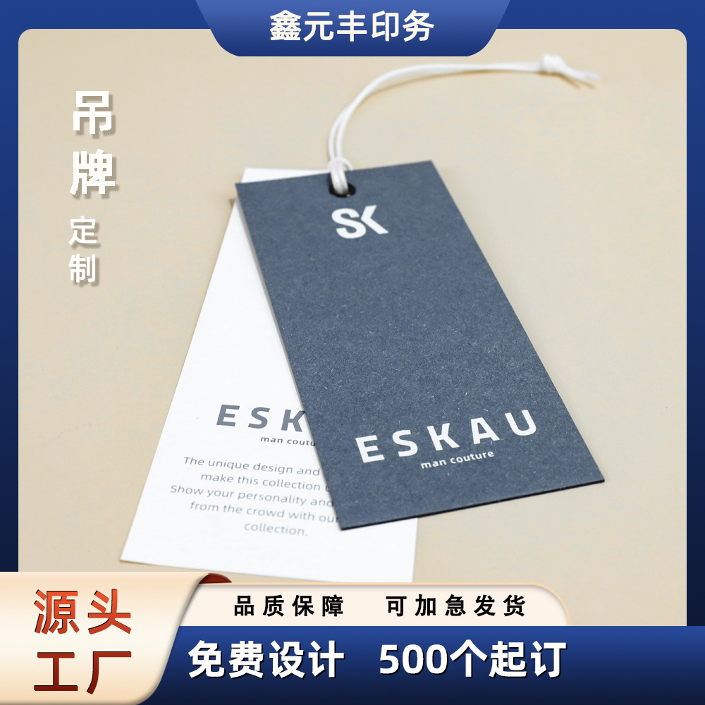 批发定制吊牌标签挂卡高级流行箱包高档潮牌服装价格高端质感