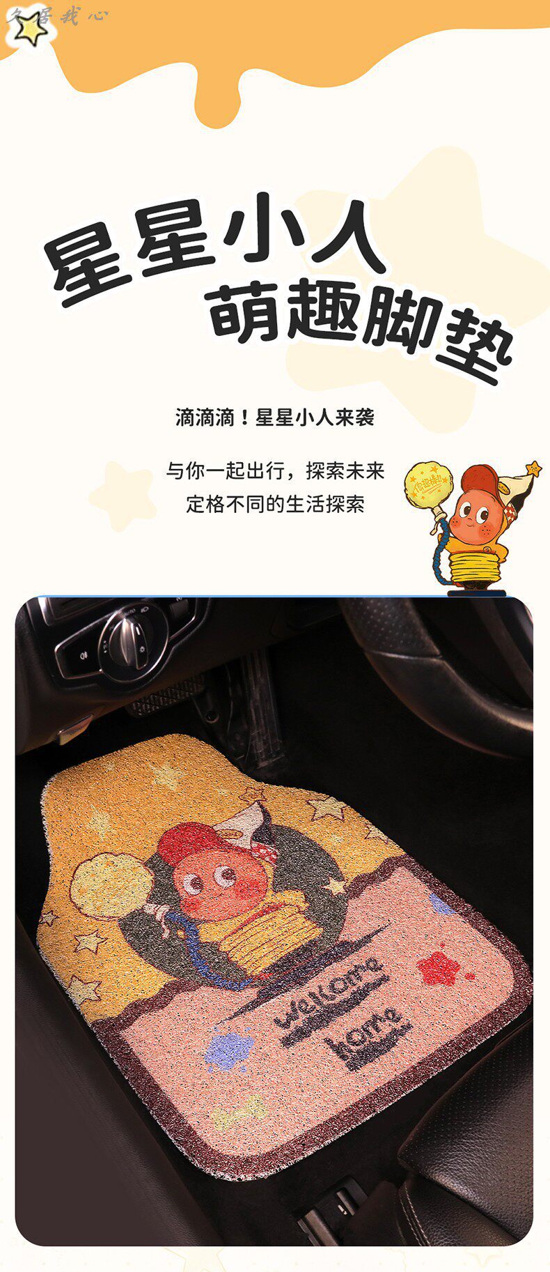 Car floor mat for the driver's and rear seats, cute one-piece anti-dirt silk loop carpet-style mat for car interior