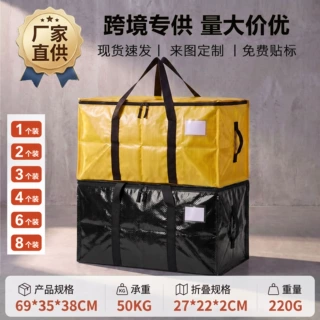 搬家手提防水收纳袋pp材质可折叠衣物大容量防水防潮打包袋储物袋