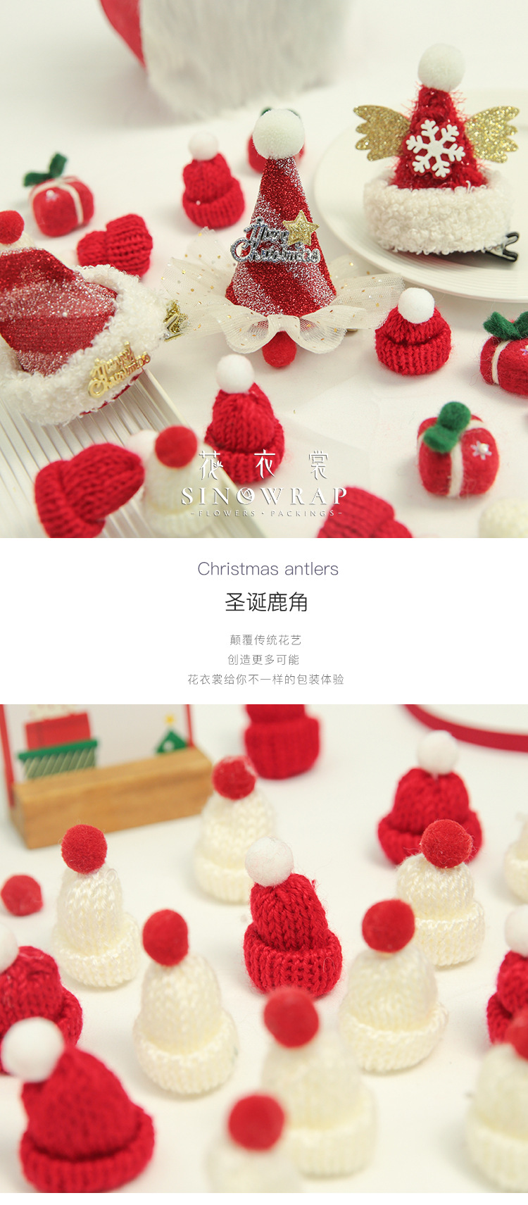 圣诞鹿角详情页1.jpg