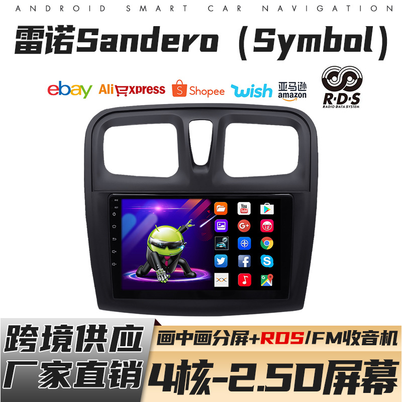 Aplicable a 14-17 Renault Sandero (símbolo) Android navegación MP5 jugador GPS máquina todo en uno
