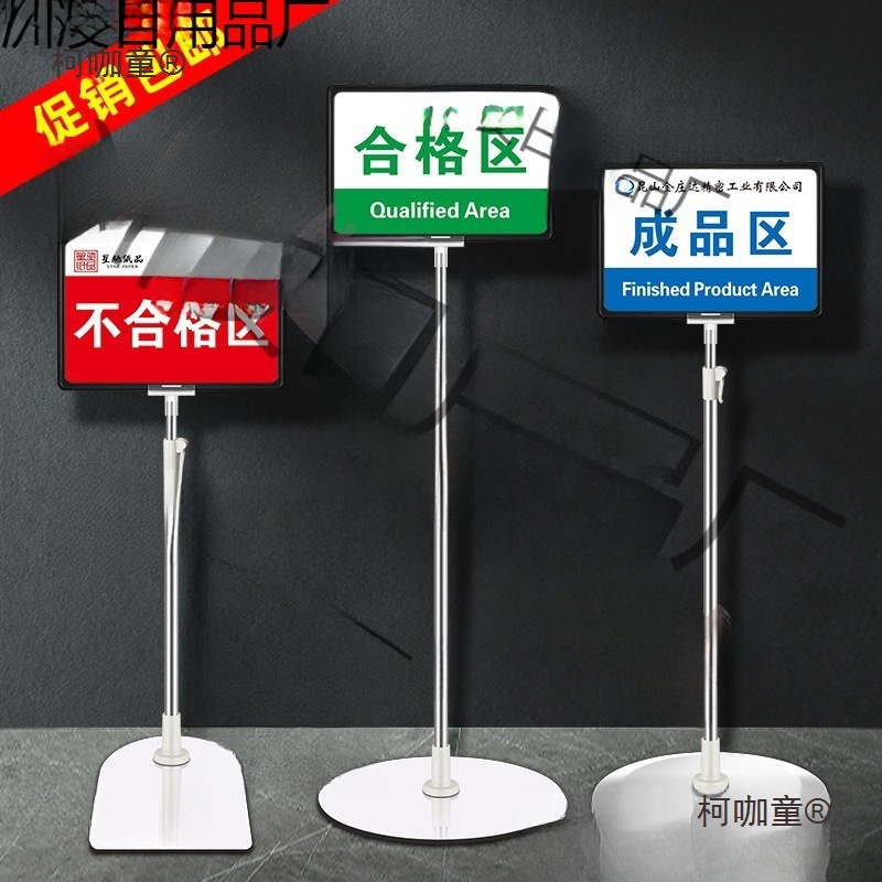 区域立式指示牌分拣工厂标识牌立牌区域合格区指示牌车间牌麦太保