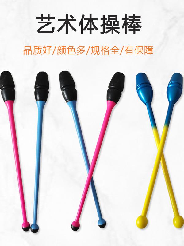 Rhythmic Gymnastics Stick Rhythmic Stick Training Competition Dance Props Two-Color Rubber Head Gymnastics Stick Head Can Be Inserted