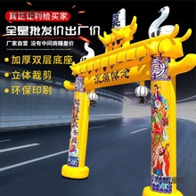 白事充气拱门黑蓝牌坊红白事布置红白喜事发光殡葬用品彩虹麦太保