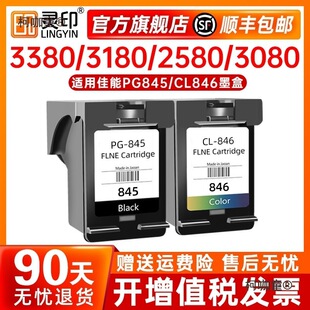 ����S���m�ü���845ī�пɼ�īTS3380 MG2580s 3080 2400 ��̫��