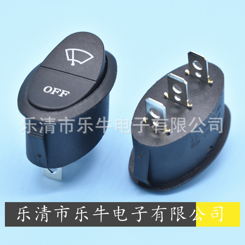 大椭圆船型开关 KCD 大椭圆翘电动车雨刮器风扇电源开关CECB认证