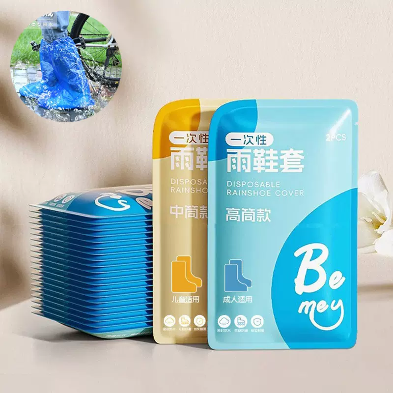 一次性鞋套长款高筒雨鞋套耐磨防水防雨高筒漂流旅游厚款脚套批发