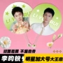 双面高品质明星应援扇子