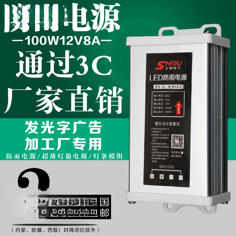 LED a prueba de lluvia fuente de alimentación de conmutación de luz palabra especial cartel de la cabeza de la puerta 350W5V70400W12V33 fuente de alimentación impermeable