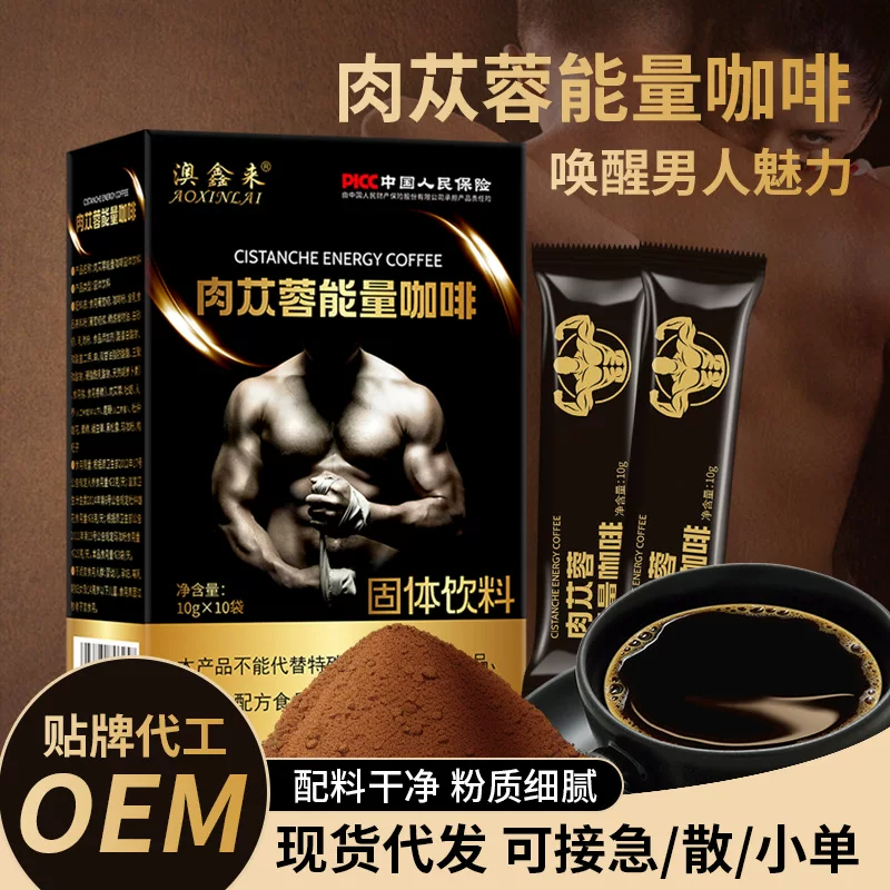 TikTok's same Eucommia ulmoides leaf Cistanche Energy Coffee Ginseng Maca Black Instantly Drinking