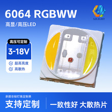 6064rgbww红绿蓝白五合一灯珠高压高亮18V全光谱摄影补光贴片led