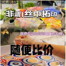 三八节母亲节暖场活动水拓丝巾diy湿拓画拓印丝巾水拓团扇材料包