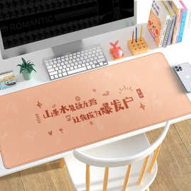 个性文字大号电脑键盘垫可爱卡通风电竞办公桌垫创意游戏鼠标垫