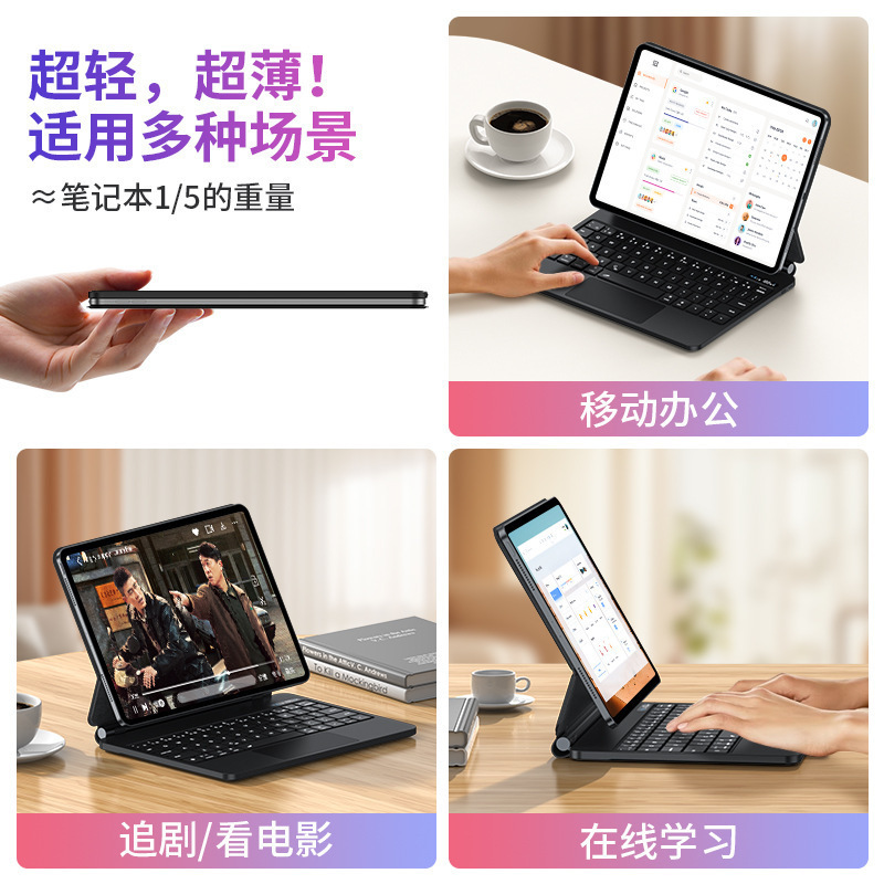 适用iPadpro12.9寸五点触控air456 蓝牙数显磁吸悬浮妙控键盘厂批|undefined