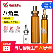 厂家批发 化妆品盖六角盖 八角盖金属铝盖原液瓶盖 西林瓶盖
