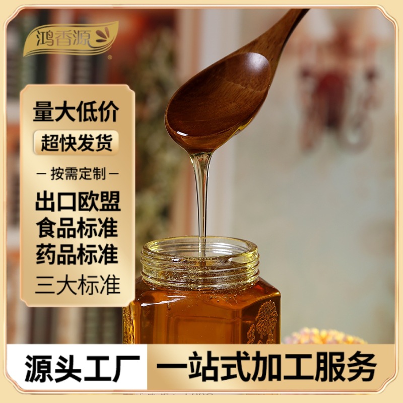 源头工厂批发油菜蜜500g土蜂蜜原料农家自酿山花蜜天然蜂场直供