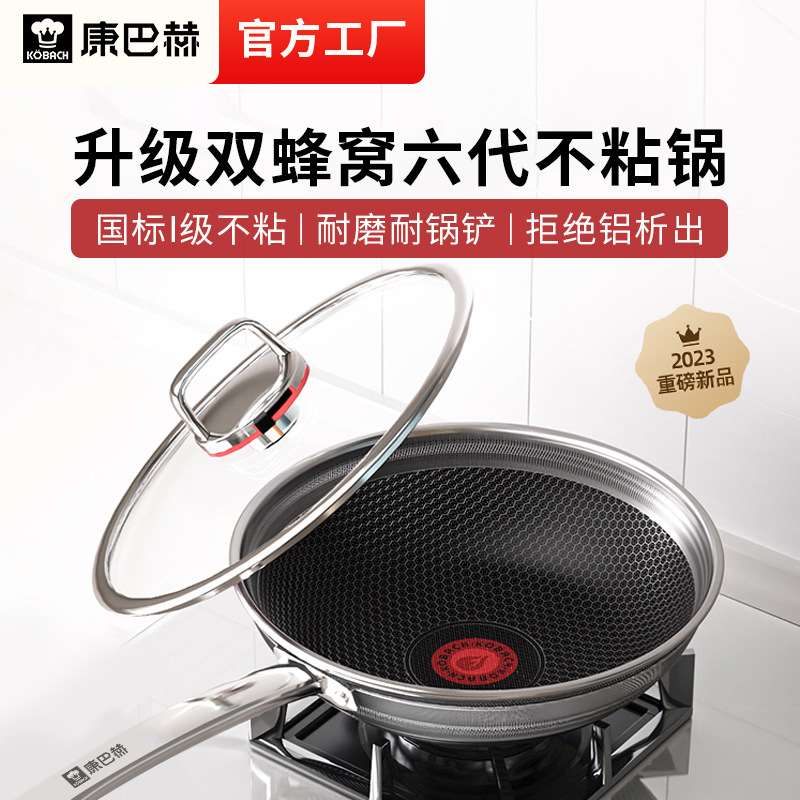 Kangbach seis generación wok hogar antiadherente de acero inoxidable doble panal wok doble fondo punto rojo sensible a la temperatura antiadherente WOK