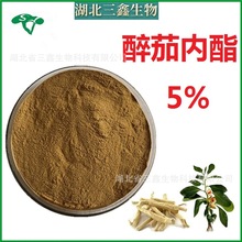 у5% Ϸȡ Ashwagandha Extract ӡ˅ȡ