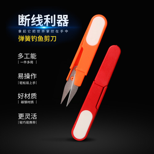 Stainless steel spring small scissors with cover, portable thread trimmer, fishing thread sewing scissors, cross stitch clothing tailor scissors