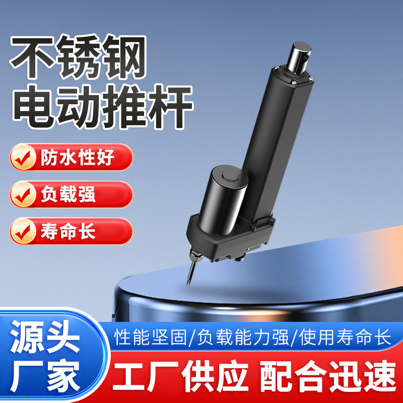 Gongcheng Gc-A8 Industrial High Thrust 8000N Stainless Steel Electric Push Rod for Automation Equipment with Ip66 High Power Gongcheng Gc-A8 Industrial High Thrust 8000N Stainless Steel Electric Push Rod for Automation Equipment with Ip66 High Power