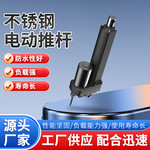 工成GC-A8工业大推力8000N不锈钢电动推杆自动化设备用IP66大功率