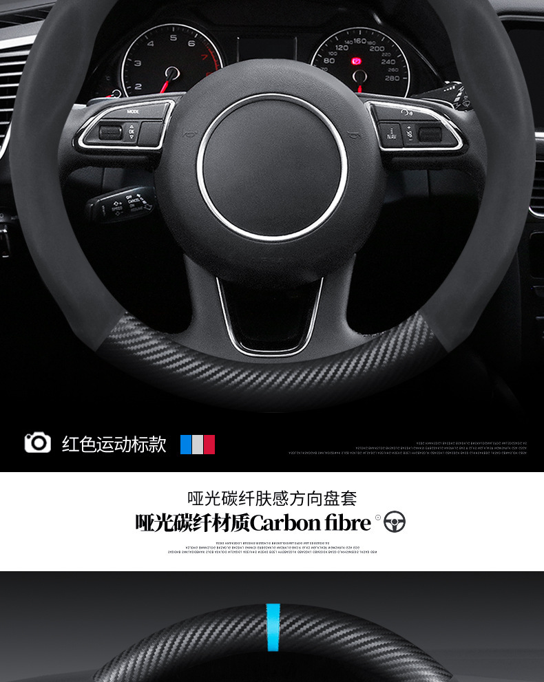 Car Steering Wheel Cover Genuine Leather Cross-Border Automotive Supplies Suede Carbon Fiber Car Handlebar Cover Manufacturer Wholesale