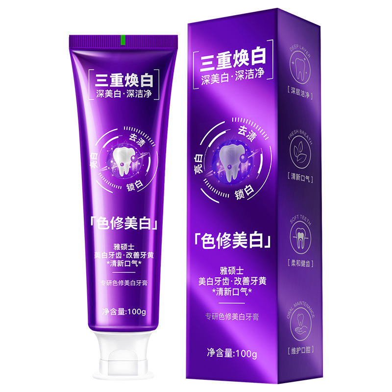 抖音热销雅硕士色修美白牙膏三重焕白粒子改善黄牙100g现货牙膏|undefined