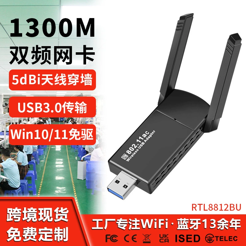1300M беспроводная сетевая карта двойной полосы USB беспроводной Wi-Fi приемник для ПК без драйверов, Win10/11