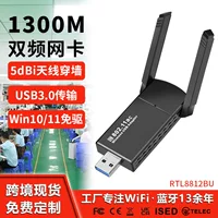 1300M беспроводная сетевая карта двойной полосы USB беспроводной Wi-Fi приемник для ПК без драйверов, Win10/11
