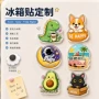 ip亚克力动漫周边软磁贴