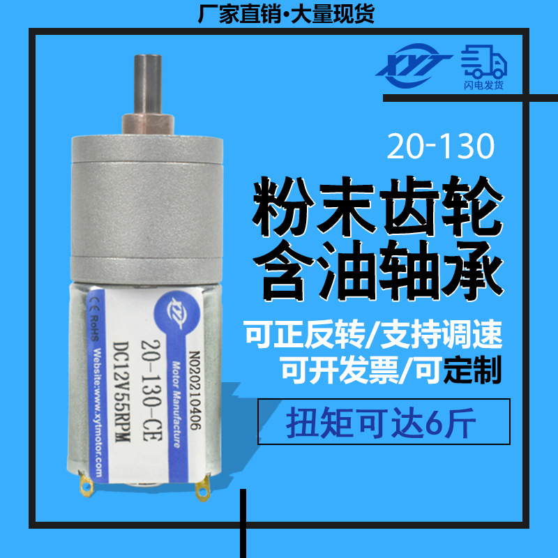 新永泰JGA20-130微型直流减速电机小体积大扭力正反转调速电动机