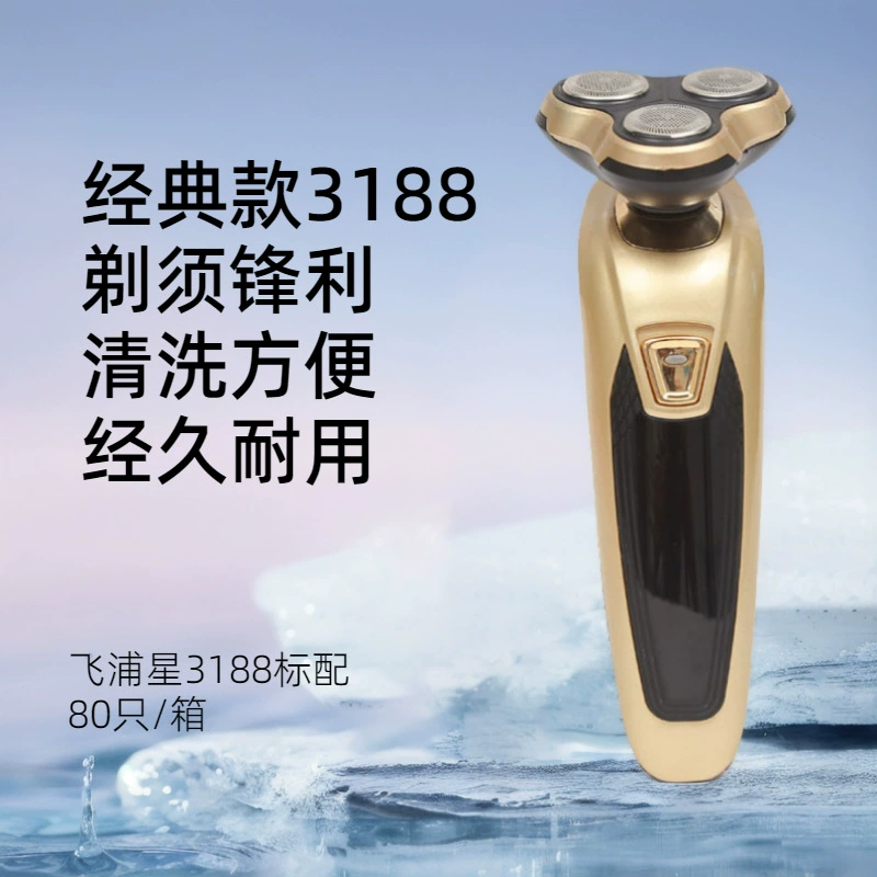 Feipu Xing FS3188 электрическая бритва, простая моющаяся головка, перезаряжаемая, корпус-одна деталь, производитель