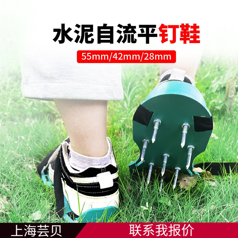Cement Self-leveling Nail Shoes Garden Construction Nail Shoes Turf Loosen Construction Nail Shoes Epoxy Floor Paint Construction Shoes