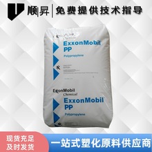 现货PP埃克森AP3AW中流动高刚性低翘曲汽车引擎盖蓄电池外壳塑料