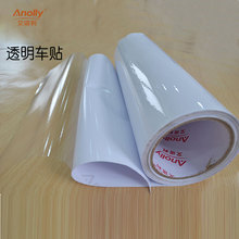 弱溶剂车贴户外喷绘透明背胶弱溶剂打印介质汽车个性贴120g底纸