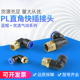 �~ܛ�ܚ�ܚ�ӿ��ٽ��^90��L��ֱ�Ǐ��^�����^PL8-02/10-03mm