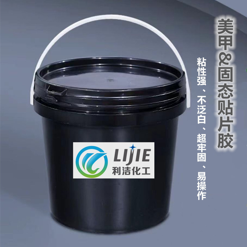 穿戴甲固态贴片胶5118粘合剂新款光疗指甲贴片凝胶不伤甲易操作