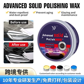 清洗/养护剂;车蜡;车釉车漆镀膜