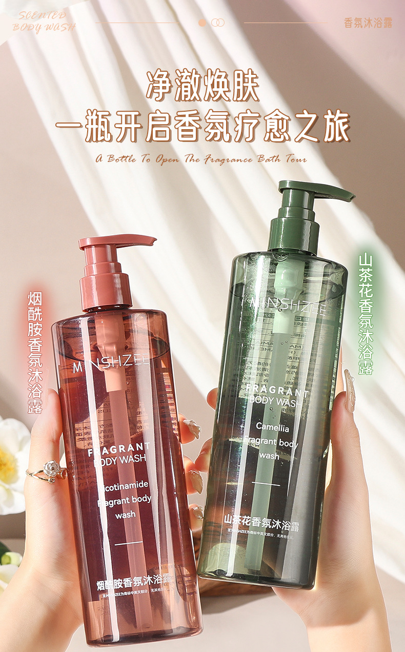 Mingxi Zhi Body Wash Perfume Type Long-lasting fragrance Full-body body bath Fragrance Body Wash Family set Cross-border undefined