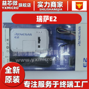 RENESAS Resa E2 simulator RTE0T00020KCE00000R programming burner original brand new