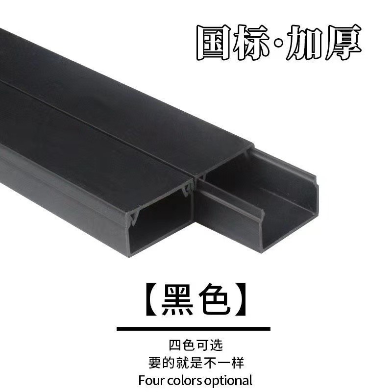 表面実装された電線ダクト、目に見えない家庭用露出線装飾品、二層の厚みのある粘着正方形のPVCダクト|undefined