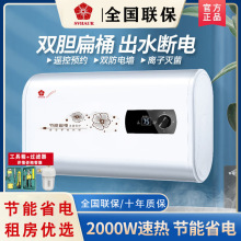 批发樱花树电热水器家用储水式速热圆桶扁桶出租房洗澡40/50/60/8