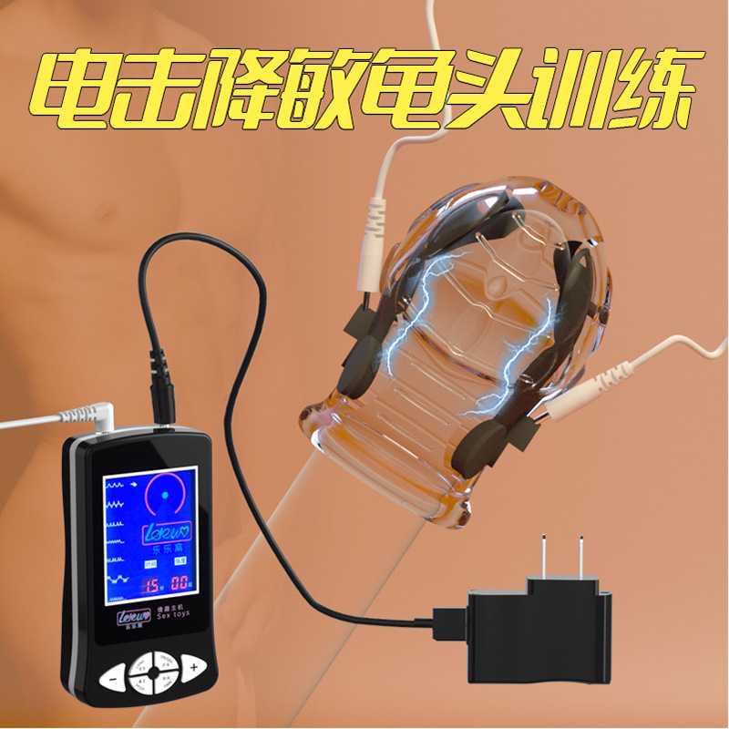 sm电击情趣性玩具另类调教自慰阴茎锻炼训练龟头降敏持久训练器