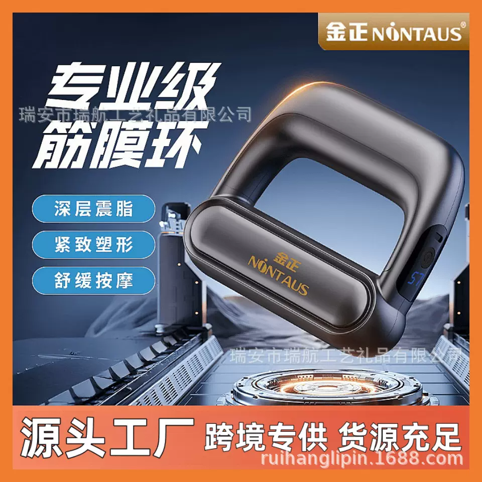 金正筋膜枪按摩器专业级震动燃脂筋膜环肌肉抖抖机按摩器仪瑜伽环