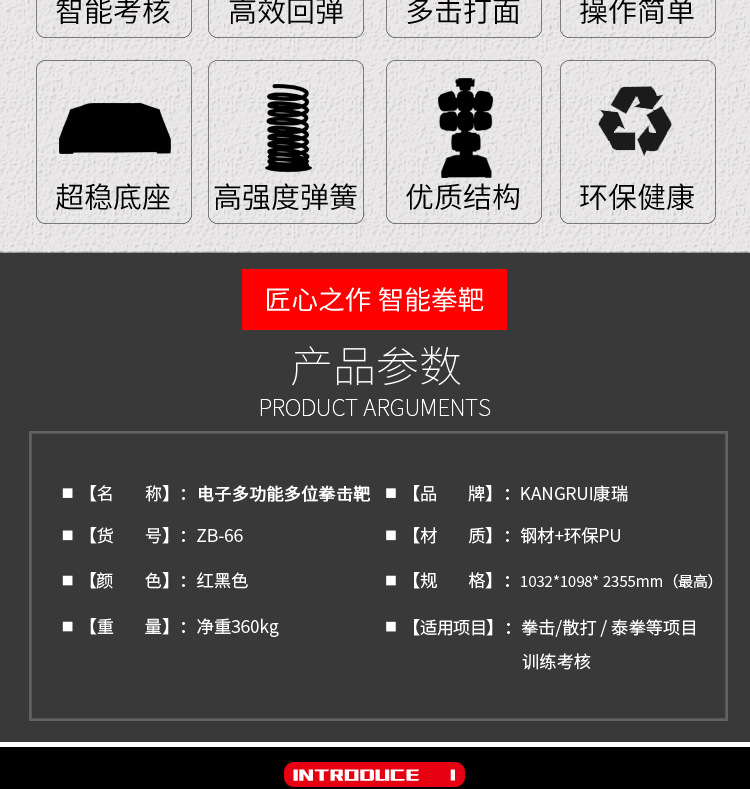 多功能拳击靶_03